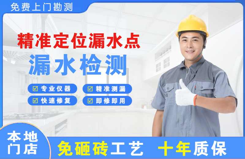 奉新精准测漏点