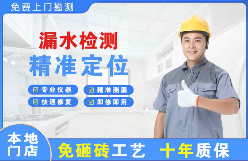 奉新漏水检测精准定位